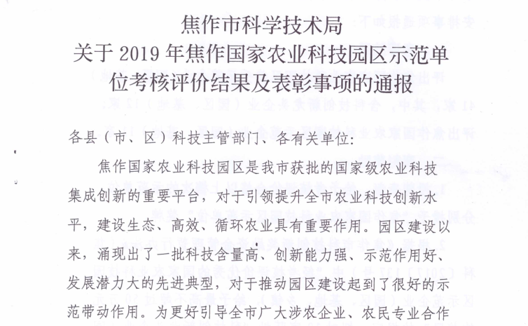 微信图片_20201225104050.png